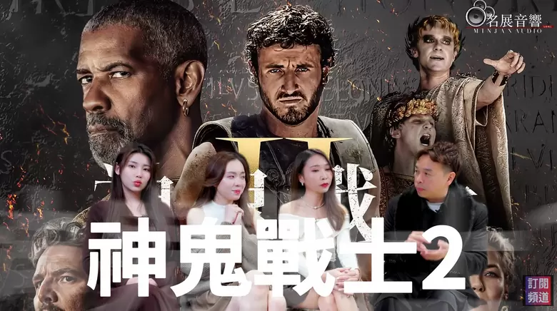 【分享】這才叫看電影!頂規家庭劇院配217吋螢幕、32聲道 美女團震撼體驗《神鬼戰士2》首映 【分享】這才叫看電影!頂規家庭劇院配217吋螢幕、32聲道 美女團震撼體驗《神鬼戰士2》首映