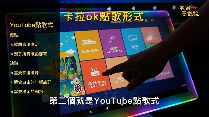 【分享】卡拉OK機怎麼挑?教你選到對的!推薦的卡拉OK機型比較與選購指南 【分享】卡拉OK機怎麼挑?教你選到對的!推薦的卡拉OK機型比較與選購指南