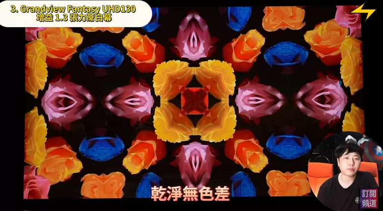 【分享】七款布幕開箱評測｜從蓆白幕到抗光幕，哪一款才是你的命定之選？