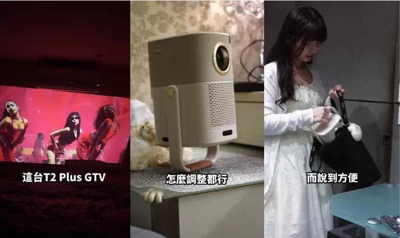 【分享】居家投影推薦 租屋族救星！輕巧便攜的劇院級追劇神器登場