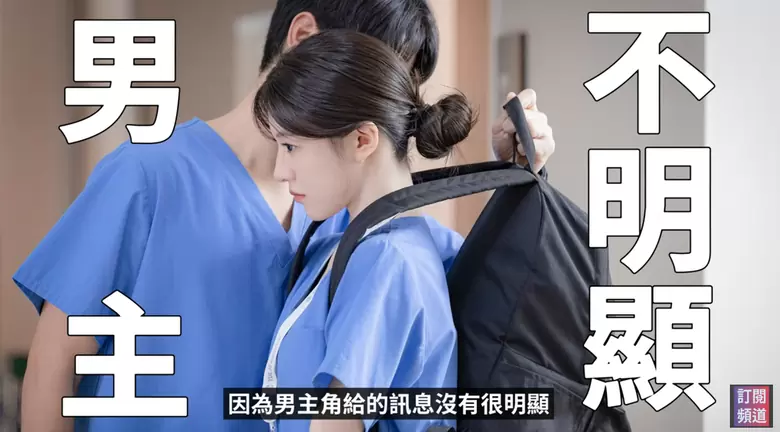 【分享】《機智住院醫生生活》觀後感｜笑中帶淚的實習醫師群像劇，看完好想抱媽媽