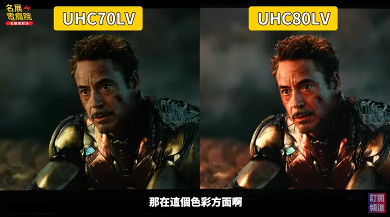 【介紹】Optoma 雷射旗艦登場！UHC70LV vs UHC80LV 全面比較分析