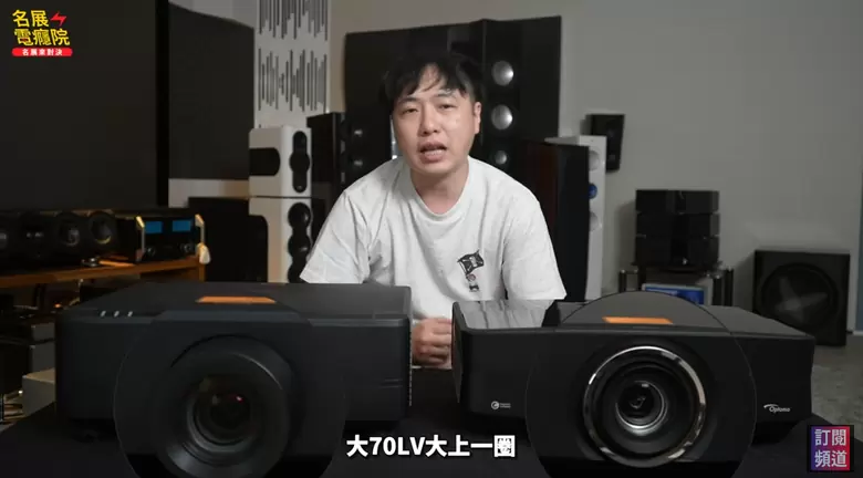 【介紹】Optoma 雷射旗艦登場！UHC70LV vs UHC80LV 全面比較分析
