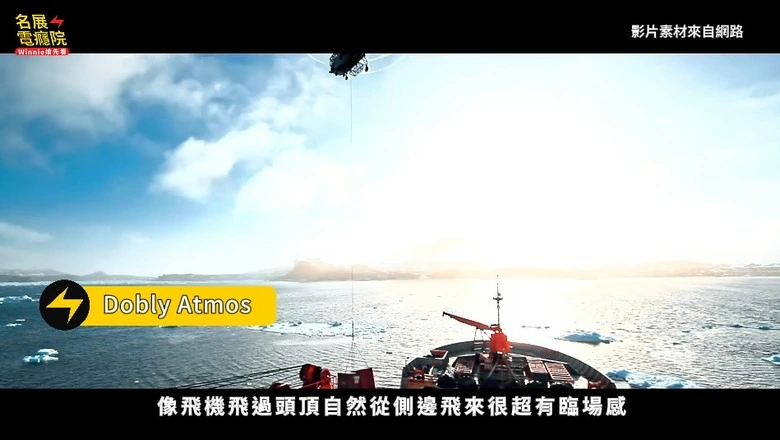 【介紹】全台影廳大評比 誰是你的愛｜IMAX、Dolby Cinema、THX、4DX、ScreenX