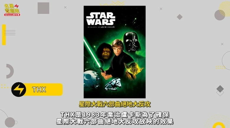 【介紹】全台影廳大評比 誰是你的愛｜IMAX、Dolby Cinema、THX、4DX、ScreenX