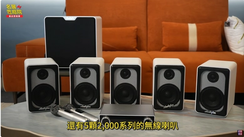 聲音超越聲霸的"無線家庭劇院"- AUDIOFAN AF2000 5.1聲道系統 開箱實測 ╳ 聽音樂 看電影 唱K 玩遊戲 ╳ 一手包辦 聲音超越聲霸的"無線家庭劇院"- AUDIOFAN AF2000 5.1聲道系統 開箱實測 ╳ 聽音樂 看電影 唱K 玩遊戲 ╳ 一手包辦