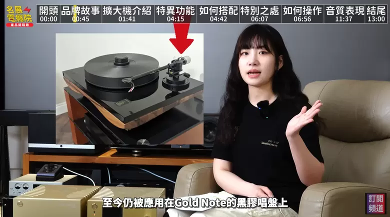 【專家解密】Gold Note DS-10 EVO / LINE & PA-10 EVO 義大利工藝串流+擴大機深度剖析! 【專家解密】Gold Note DS-10 EVO / LINE & PA-10 EVO 義大利工藝串流+擴大機深度剖析!