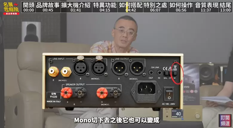 【專家解密】Gold Note DS-10 EVO / LINE & PA-10 EVO 義大利工藝串流+擴大機深度剖析! 【專家解密】Gold Note DS-10 EVO / LINE & PA-10 EVO 義大利工藝串流+擴大機深度剖析!