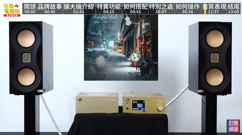 【專家解密】Gold Note DS-10 EVO / LINE & PA-10 EVO 義大利工藝串流+擴大機深度剖析! 【專家解密】Gold Note DS-10 EVO / LINE & PA-10 EVO 義大利工藝串流+擴大機深度剖析!