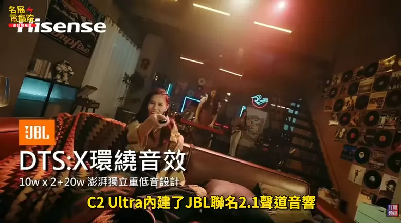 音響實測：海信 C2 Ultra，年度最狂 4K 雷射音響推薦