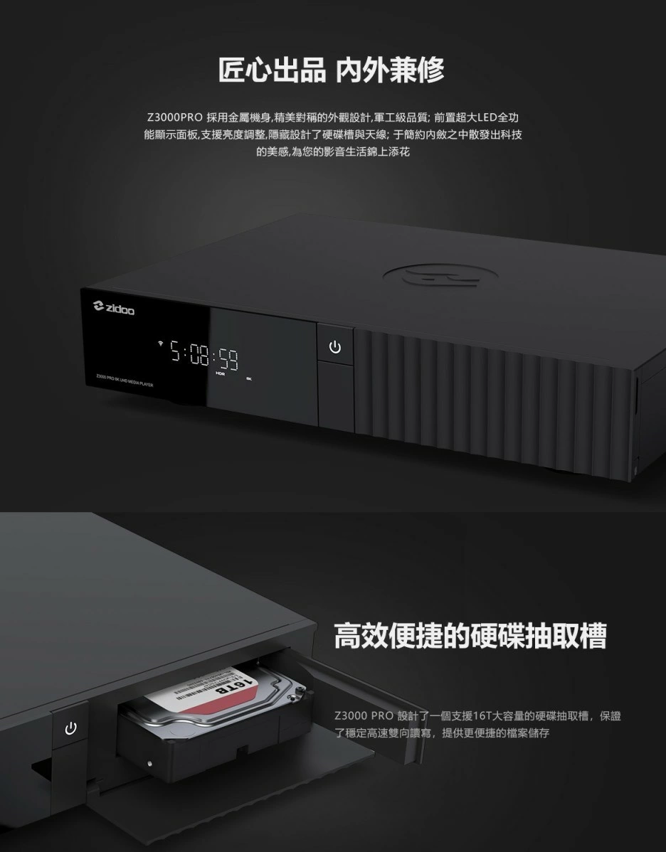Zidoo芝杜 Z3000 PRO 8K UHD 多媒體播放機