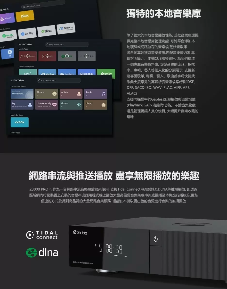 Zidoo芝杜 Z3000 PRO 8K UHD 多媒體播放機