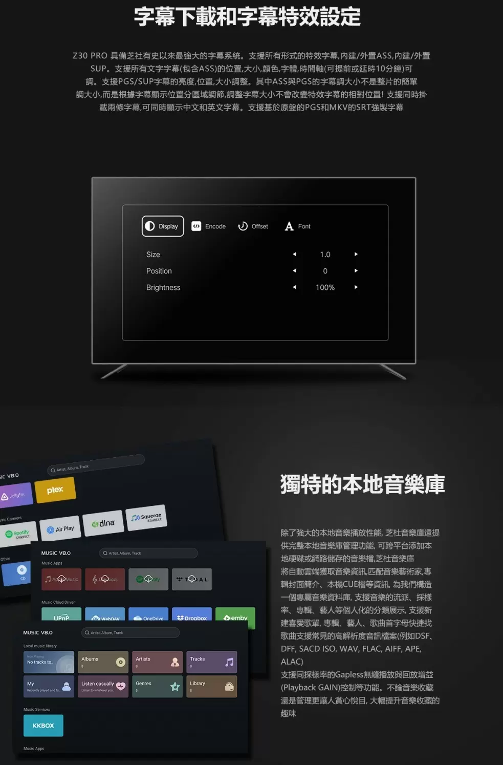 Zidoo芝杜 Z30 PRO 8K UHD多媒體播放機