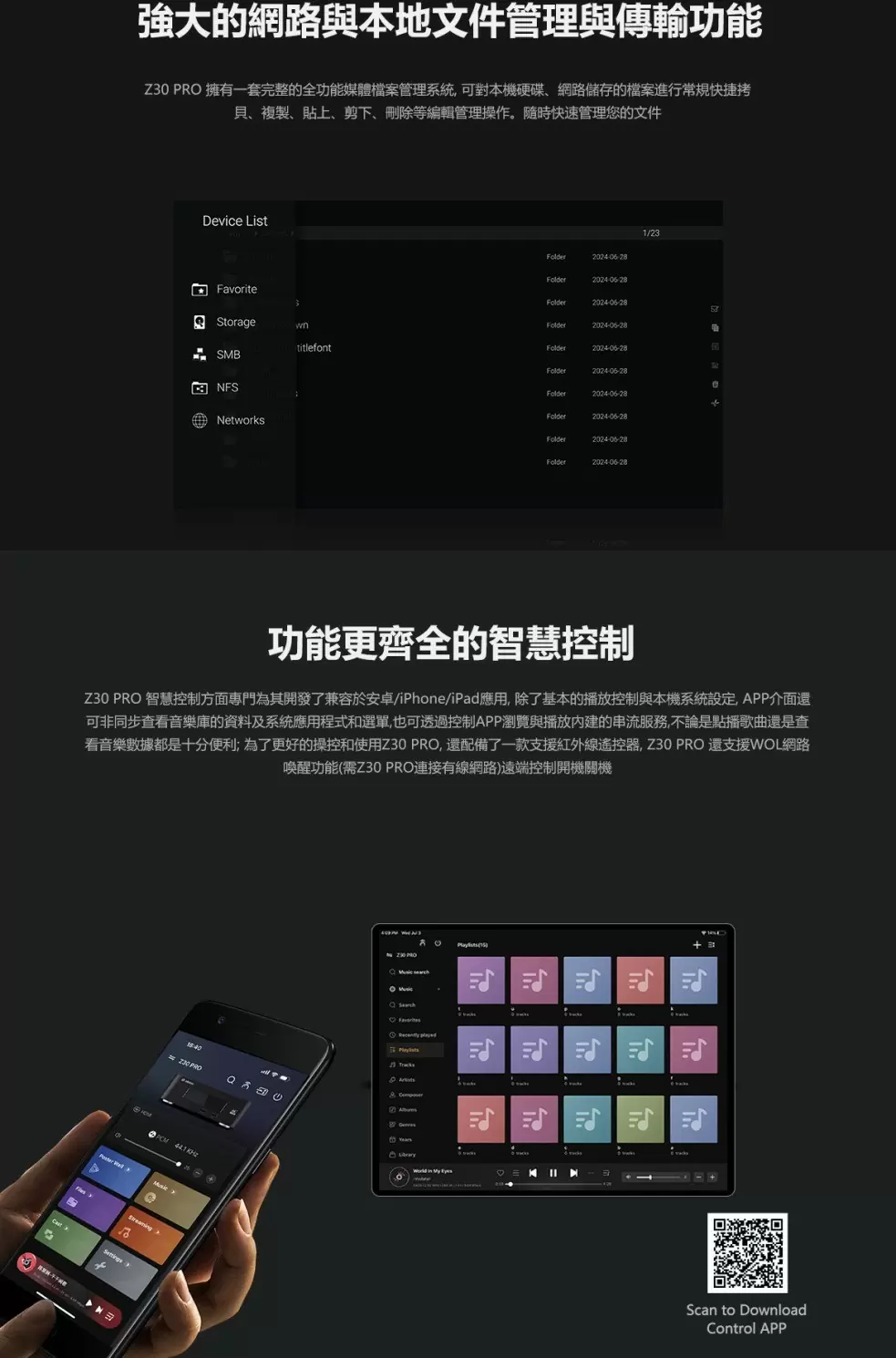 Zidoo芝杜 Z30 PRO 8K UHD多媒體播放機