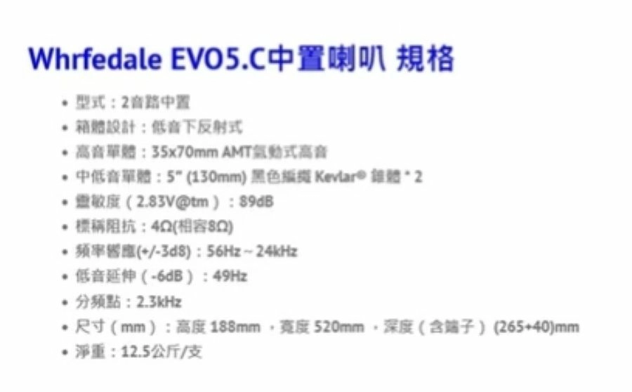 Wharfedale EVO5.C 氣動式中置喇叭