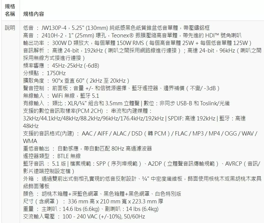 英大公司貨 JBL 4305P 胡桃木 主動式監聽喇叭 / 書架喇叭 英大公司貨 JBL 4305P 胡桃木 主動式監聽喇叭 / 書架喇叭