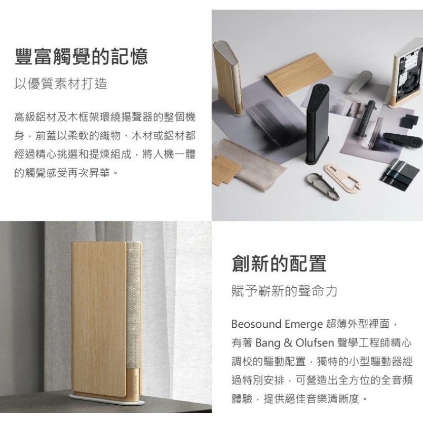 B&O Beosound Emerge 書本式輕巧型無線揚聲器 公司貨