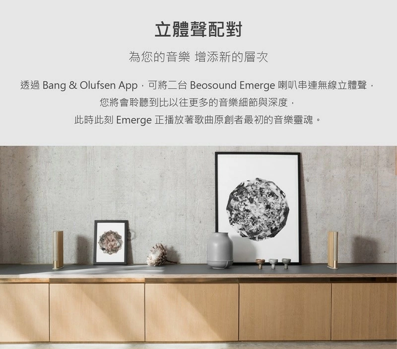 B&O Beosound Emerge 書本式輕巧型無線揚聲器 公司貨
