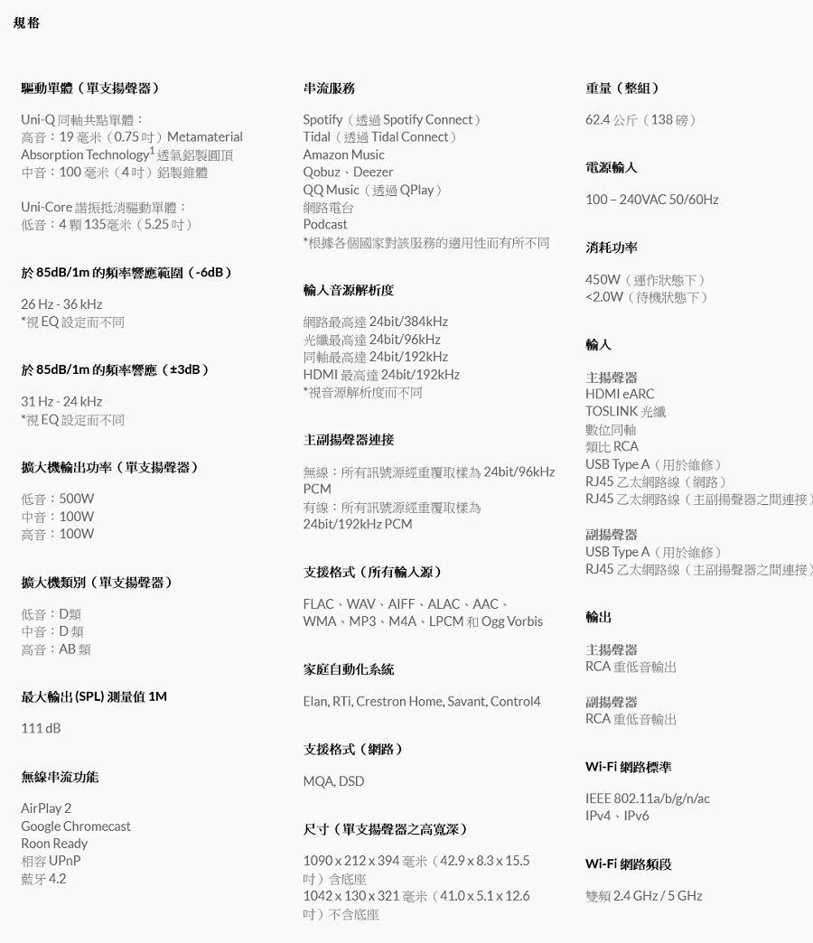 KEF【加贈 C3遙控器】LS60 Wireless 無線 HiFi 落地喇叭 公司貨