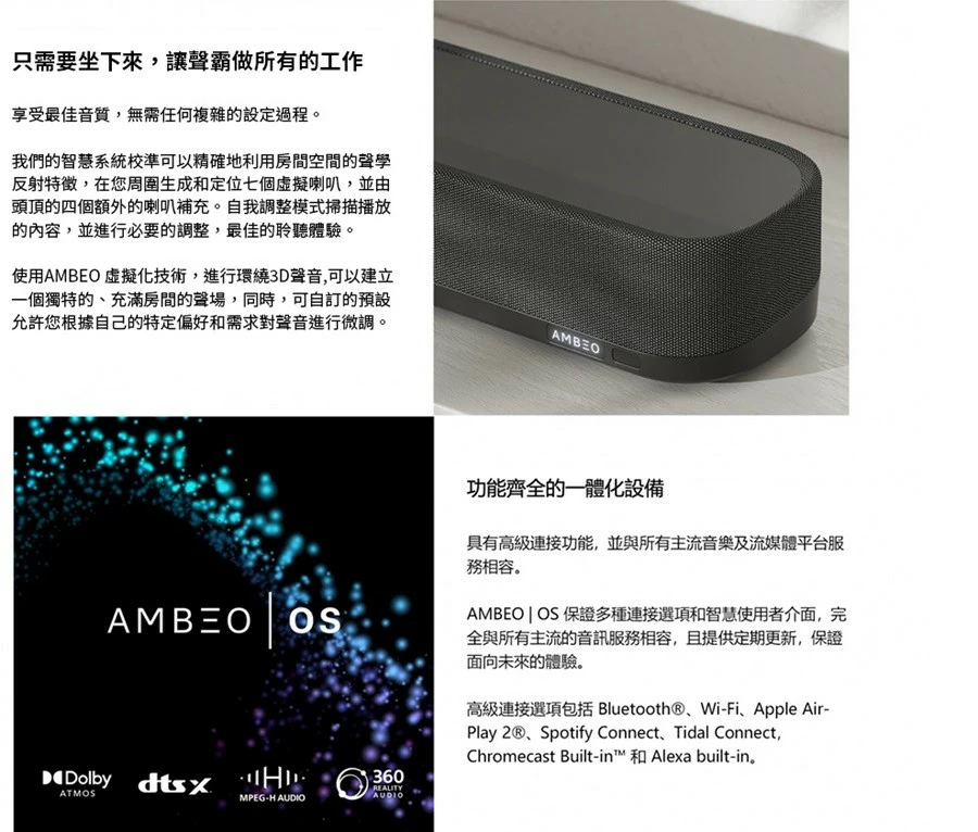 森海塞爾 SENNHEISER AMBEO Soundbar Mini 沉浸式家庭劇院無線喇叭 條形聲霸 公司貨
