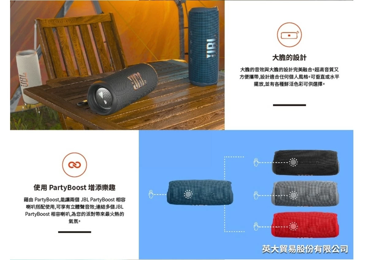 JBL Flip 6 便攜型防水藍牙喇叭