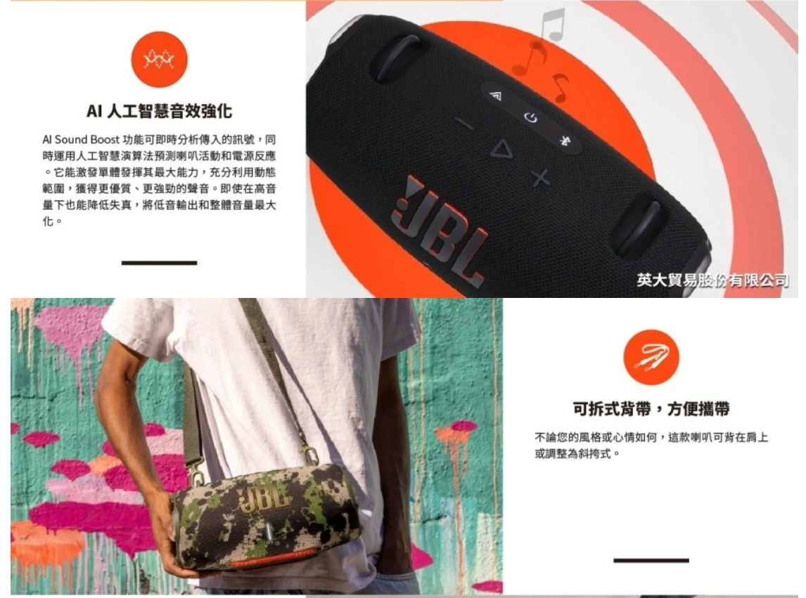 JBL Xtreme 4 防水可攜式藍牙喇叭
