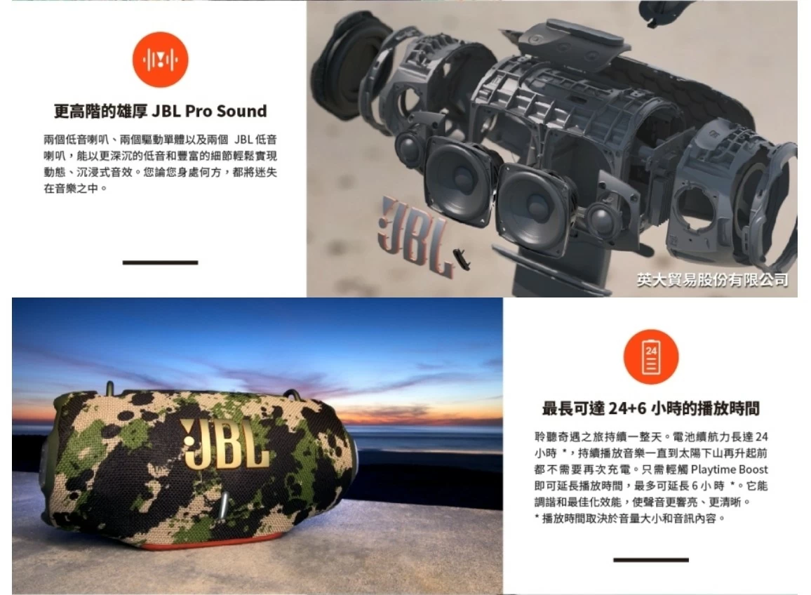 JBL Xtreme 4 防水可攜式藍牙喇叭