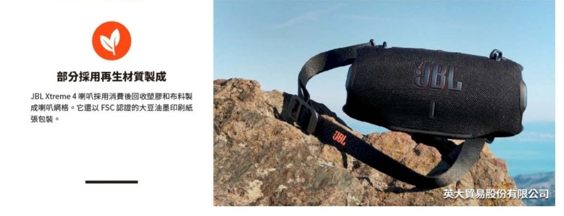 JBL Xtreme 4 防水可攜式藍牙喇叭