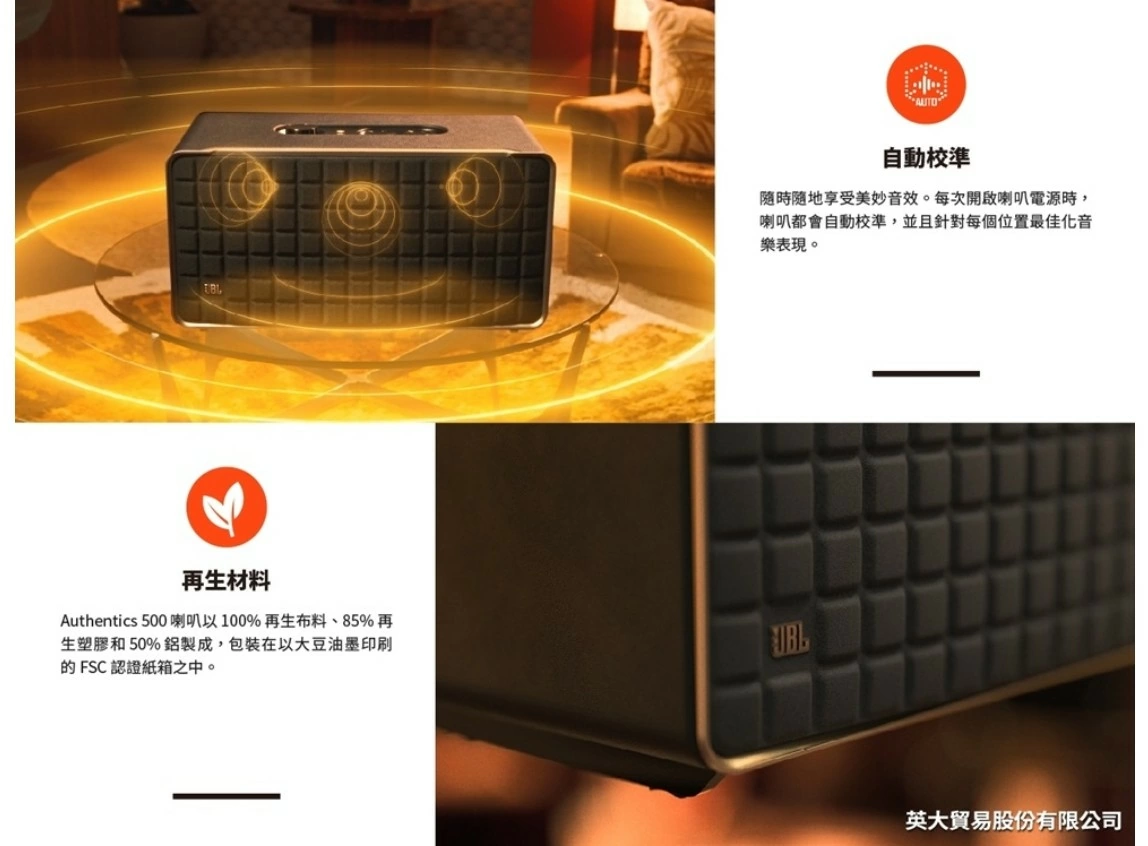 JBL Authentics 500 旗艦級家用語音串流藍牙音響 贈品牌抱枕