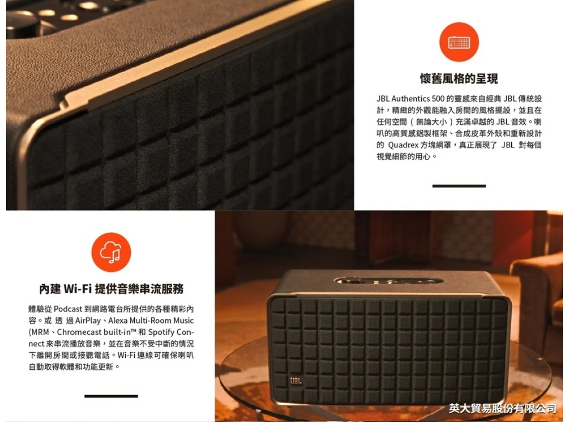 JBL Authentics 500 旗艦級家用語音串流藍牙音響 贈品牌抱枕