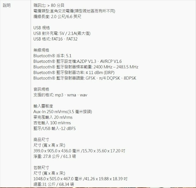 JBL 英大 PARTYBOX 710 便攜式派對藍牙音響