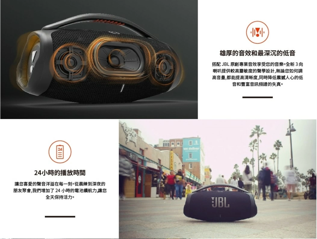 JBL BOOMBOX 3 可攜式防水藍牙喇叭 JBL BOOMBOX 3 可攜式防水藍牙喇叭