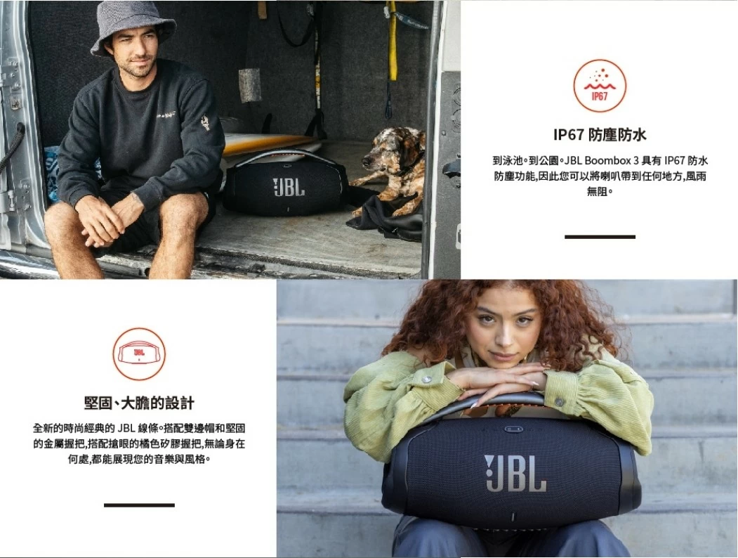 JBL BOOMBOX 3 可攜式防水藍牙喇叭 JBL BOOMBOX 3 可攜式防水藍牙喇叭