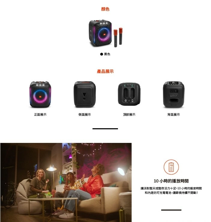 BL 英大 ( 附2支無線麥克風)+ Partybox Encore 手提式派對藍牙喇叭