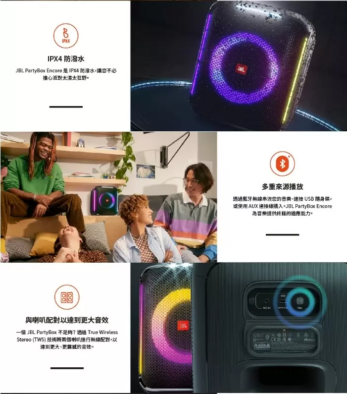 BL 英大 ( 附2支無線麥克風)+ Partybox Encore 手提式派對藍牙喇叭