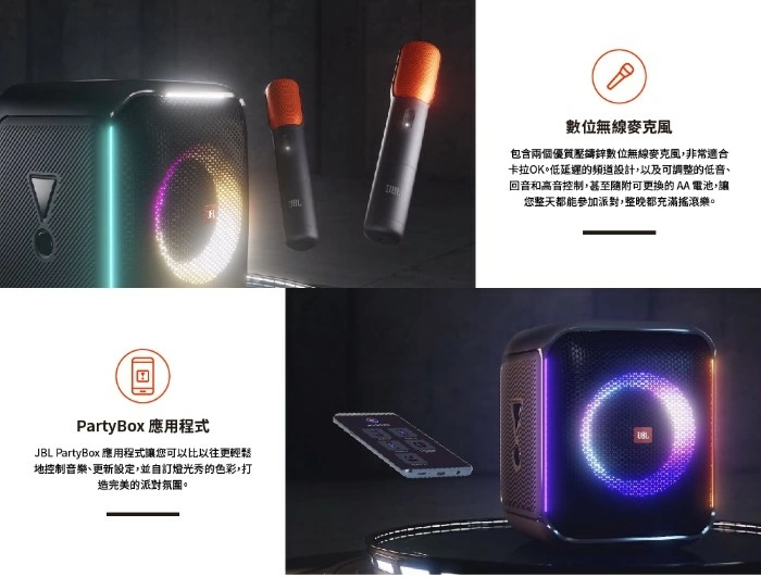 BL 英大 ( 附2支無線麥克風)+ Partybox Encore 手提式派對藍牙喇叭