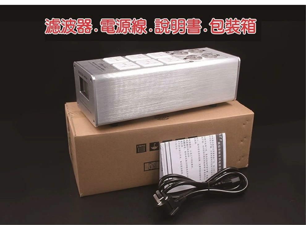 AC8.8音響專用電源濾波器 防雷排插音響插座 電源凈化器 銀色款