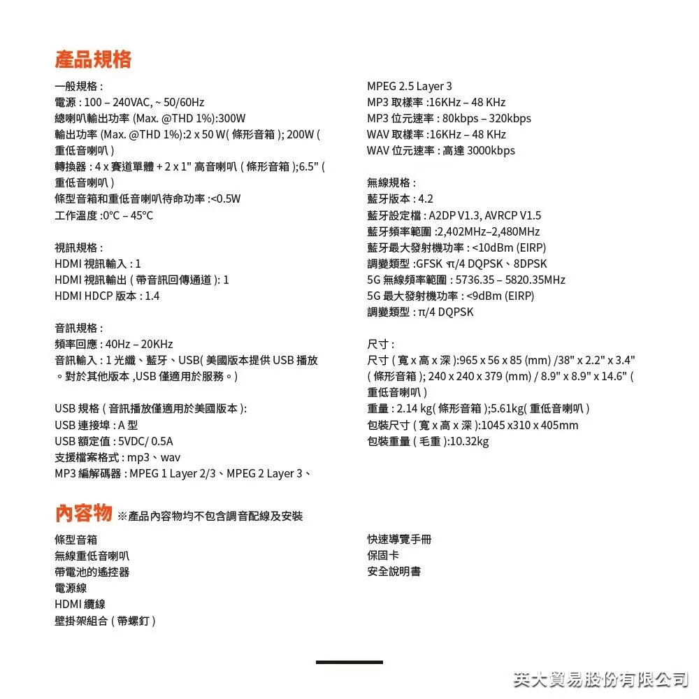 JBL BAR 2.1 DB (MK2) 2.1 聲道家庭劇院喇叭 英大公司貨