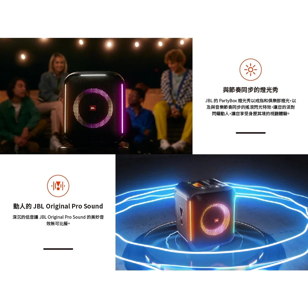 BL 英大 ( 附2支無線麥克風)+ Partybox Encore 手提式派對藍牙喇叭