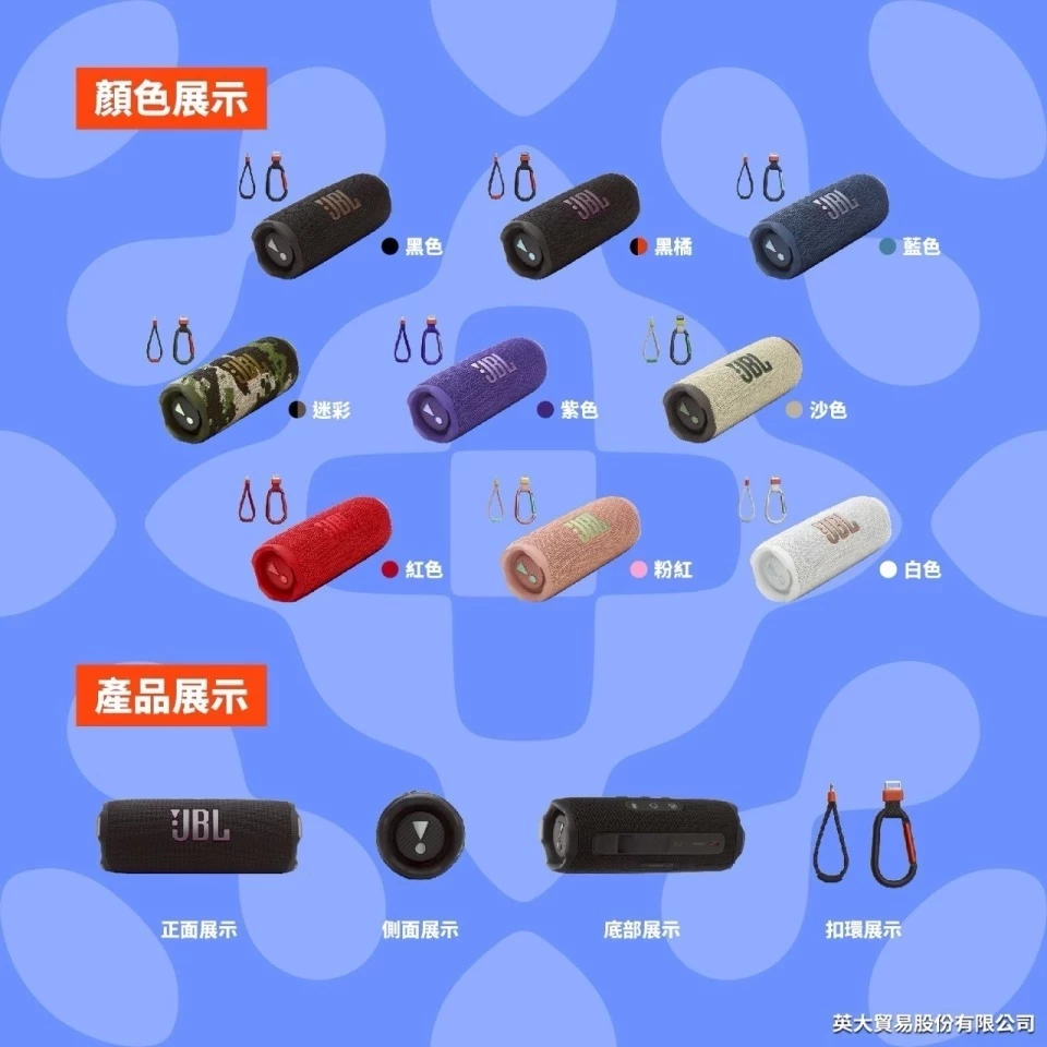 JBL Flip 7 便攜型防水藍牙喇叭