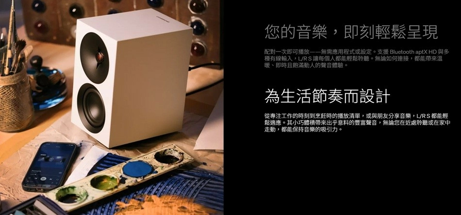 Cambridge Audio L/R S 桌上型立體聲 主動式音響 附桌面支架 下單備註顏色