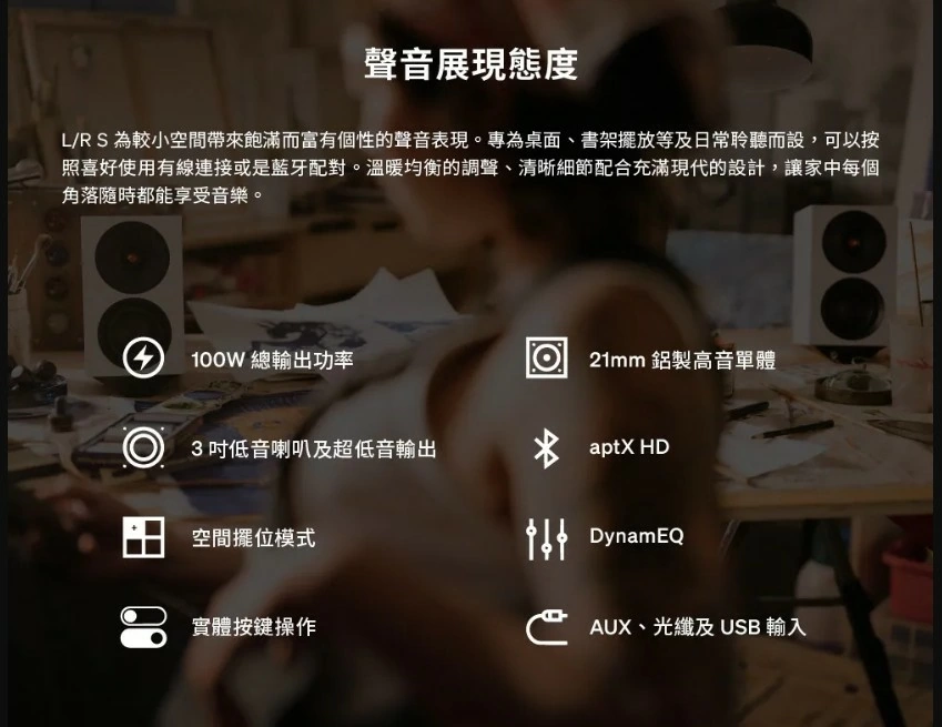 Cambridge Audio L/R S 桌上型立體聲 主動式音響 附桌面支架 下單備註顏色