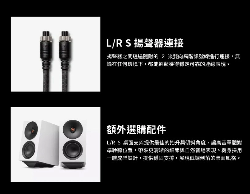 Cambridge Audio L/R S 桌上型立體聲 主動式音響 附桌面支架 下單備註顏色