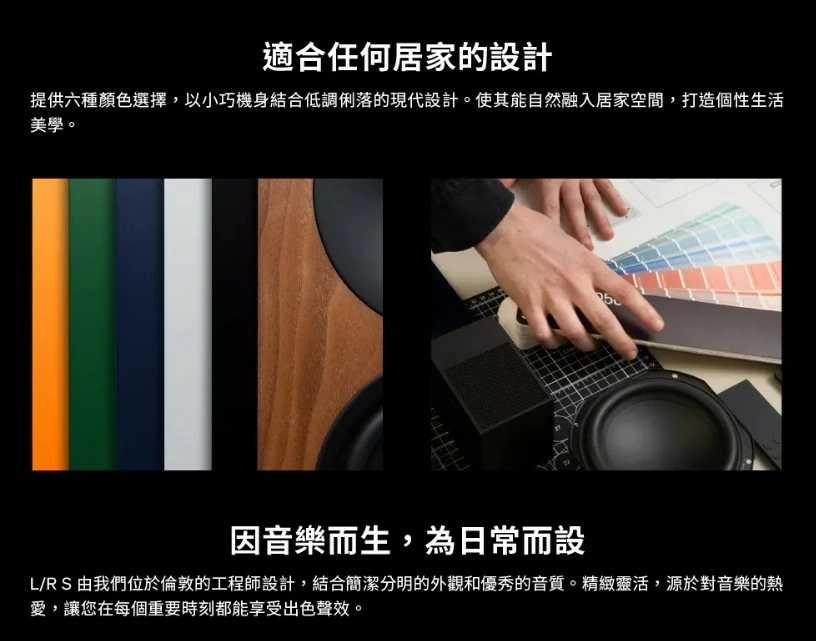 Cambridge Audio L/R S 桌上型立體聲 主動式音響 附桌面支架 下單備註顏色