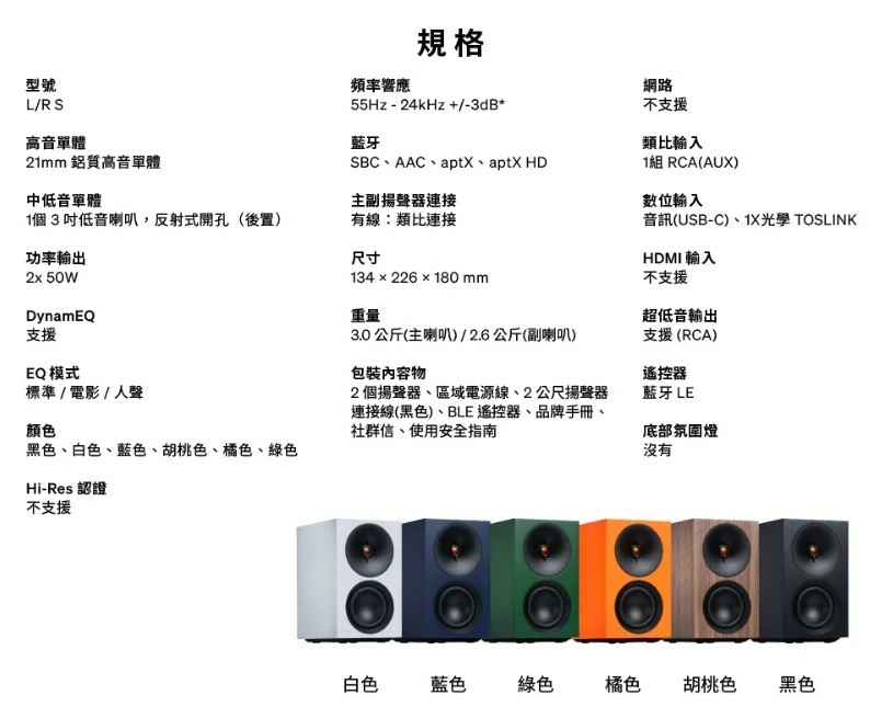 Cambridge Audio L/R S 桌上型立體聲 主動式音響 附桌面支架 下單備註顏色