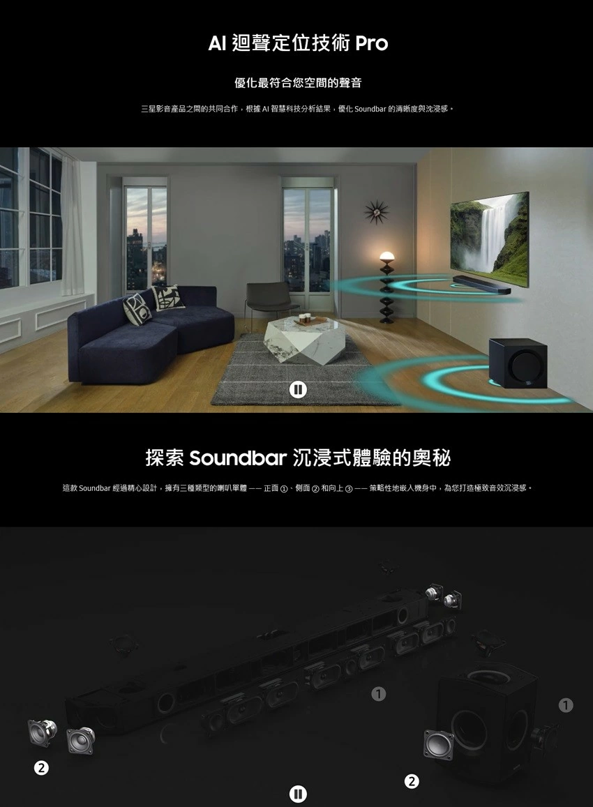 Samsung 三星 HW-Q990D-ZW 11.1.4聲道全景聲微型劇院SoundBar音響組