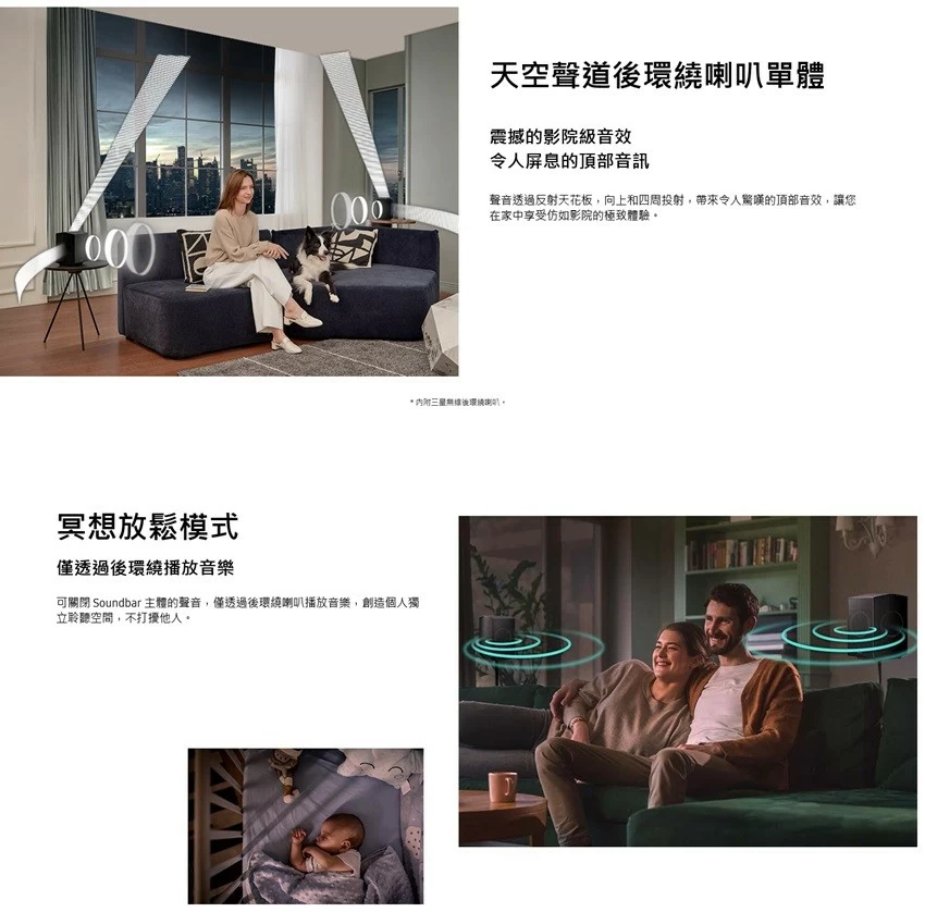 Samsung 三星 HW-Q990D-ZW 11.1.4聲道全景聲微型劇院SoundBar音響組