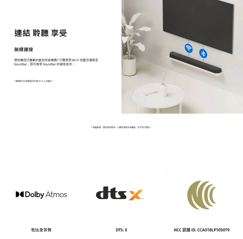 Samsung 三星 HW-Q990D-ZW 11.1.4聲道全景聲微型劇院SoundBar音響組