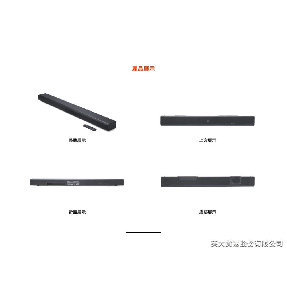 英大 JBL Cinema SB510 3.1聲道條型音箱