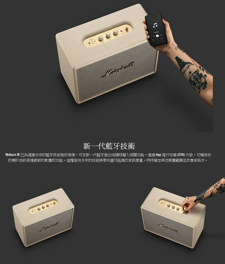 Marshall 百滋公司貨 Woburn III Bluetooth 主動式立體聲藍牙喇叭